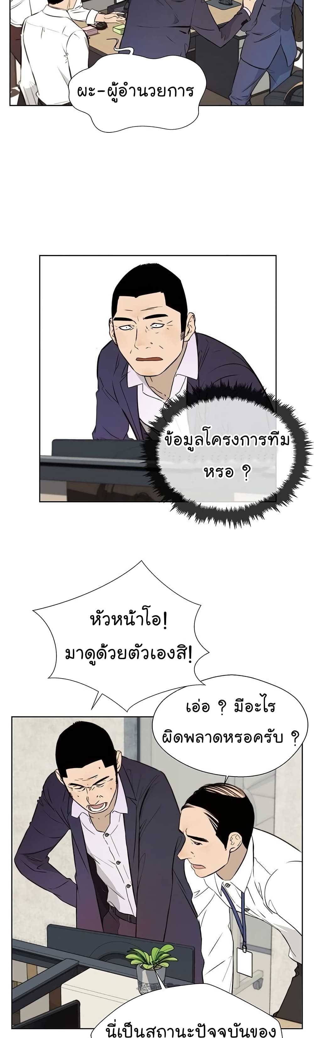 Real Man page 9