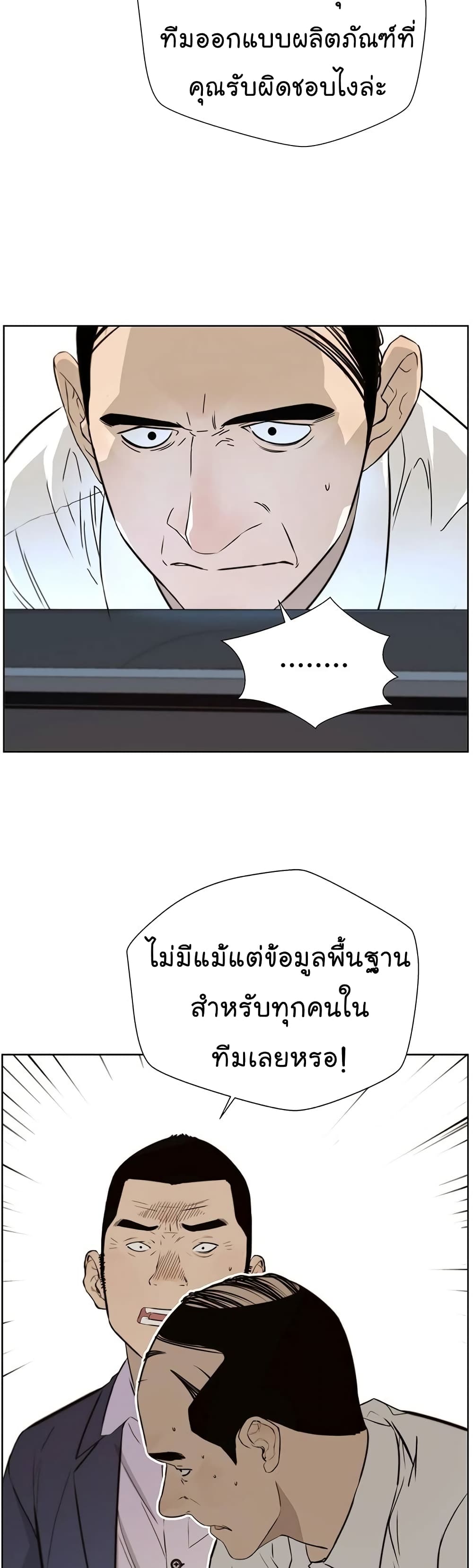 Real Man page 10