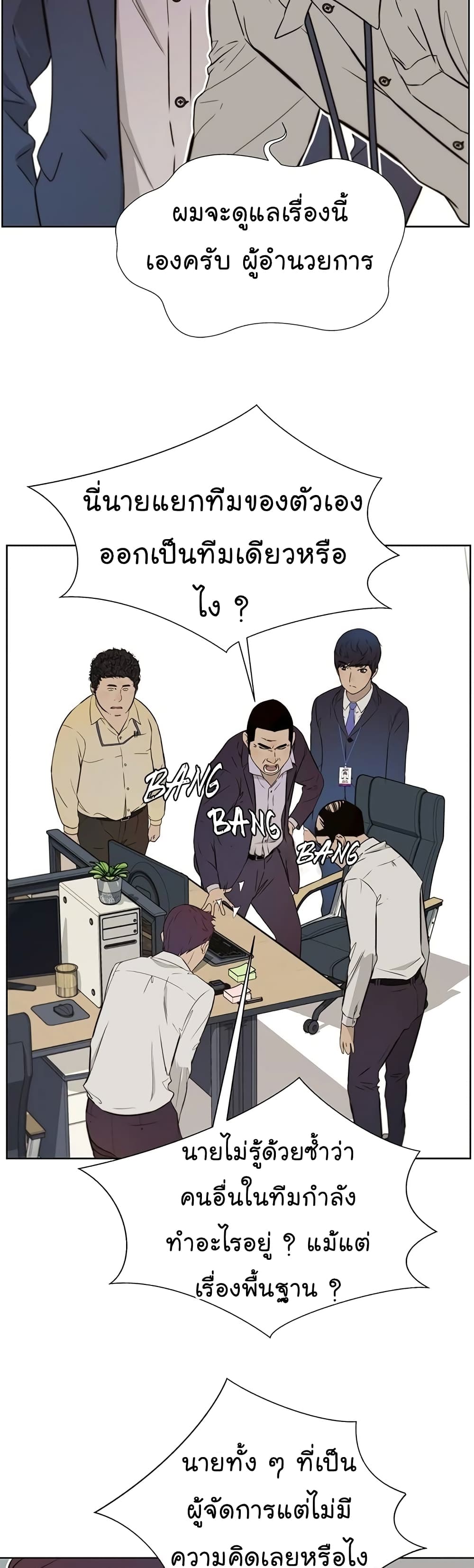 Real Man page 11