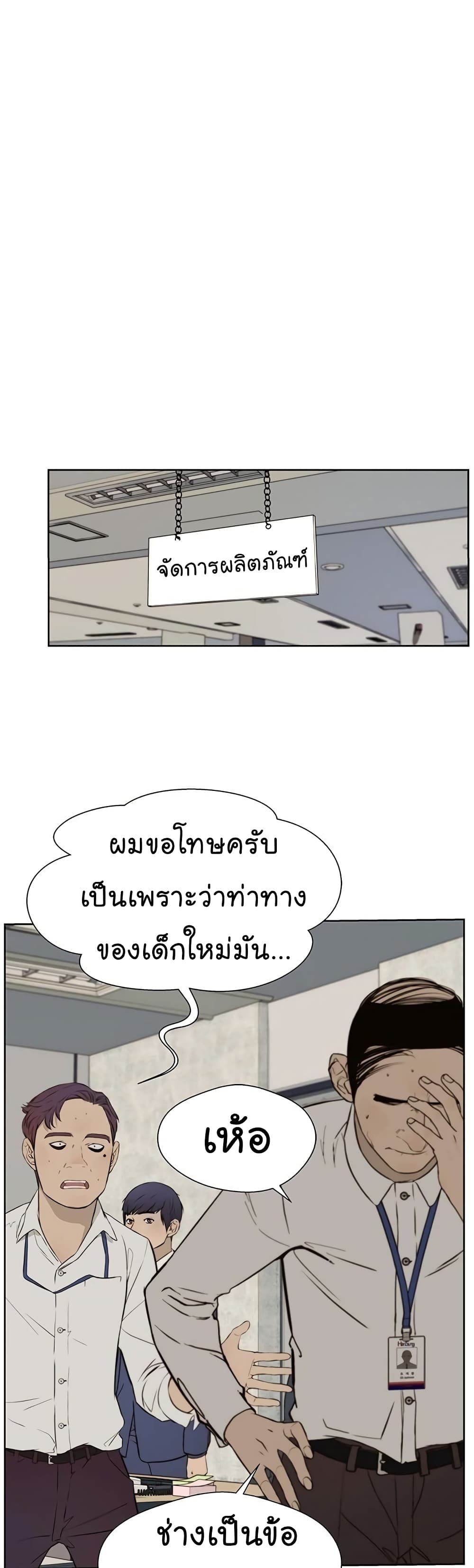Real Man page 14