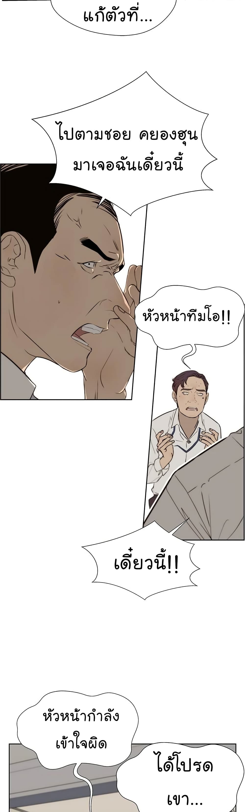 Real Man page 15