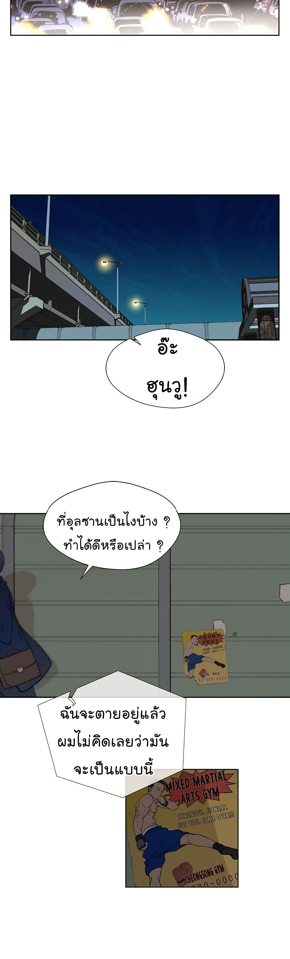 Real Man page 19