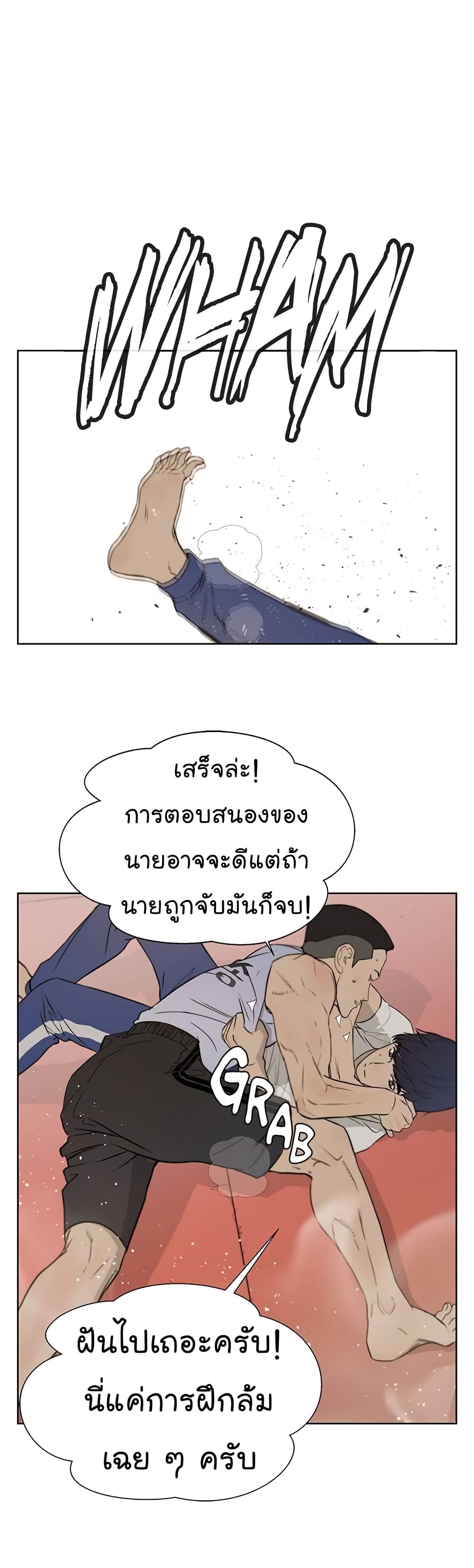 Real Man page 25