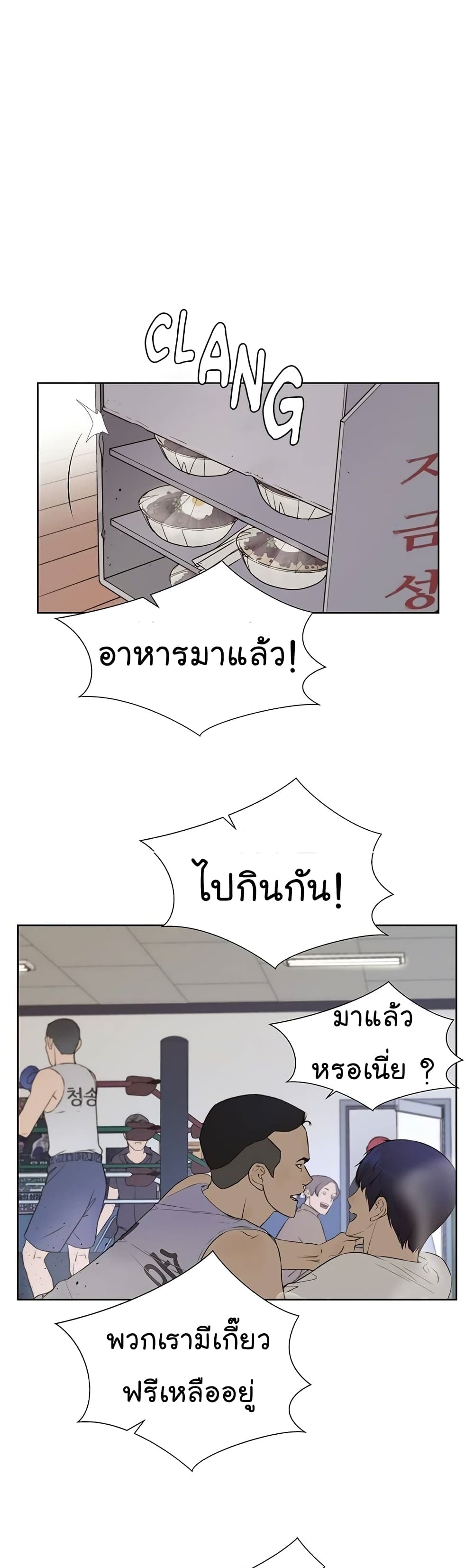 Real Man page 26