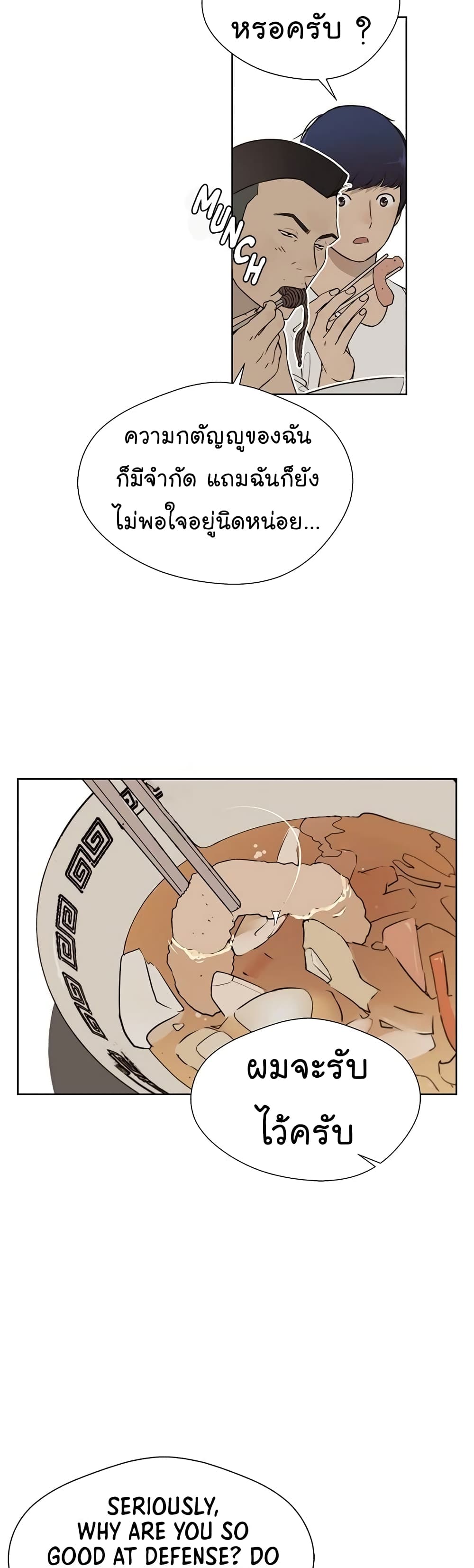 Real Man page 30