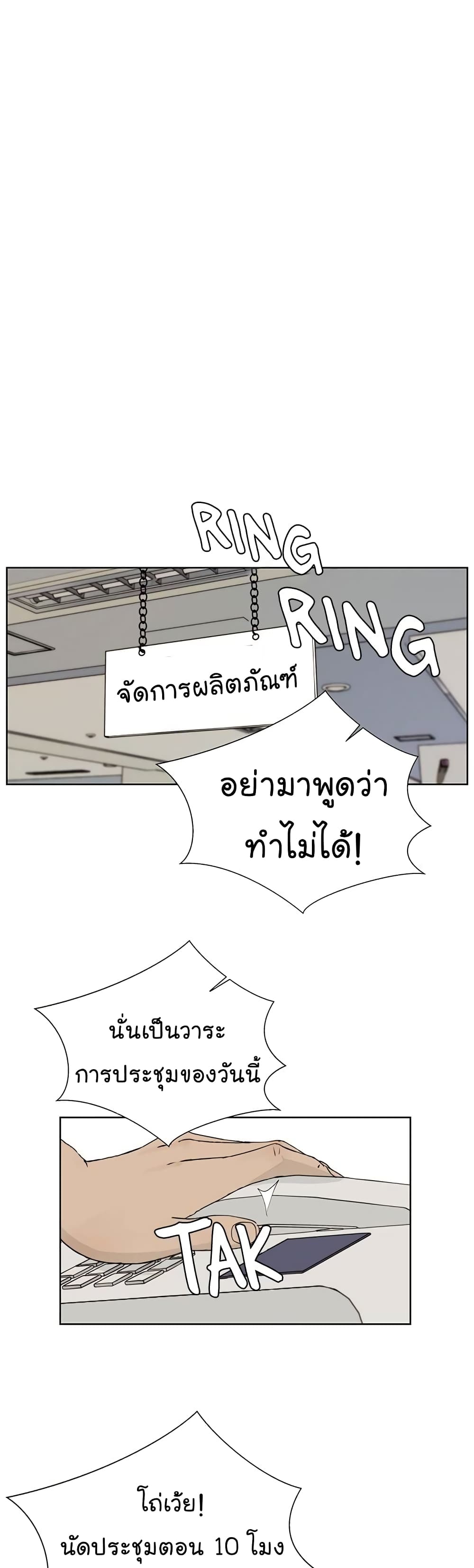 Real Man page 34