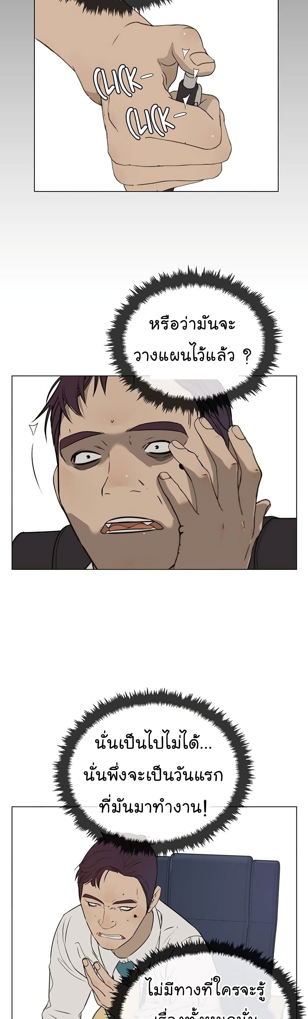 Real Man page 41