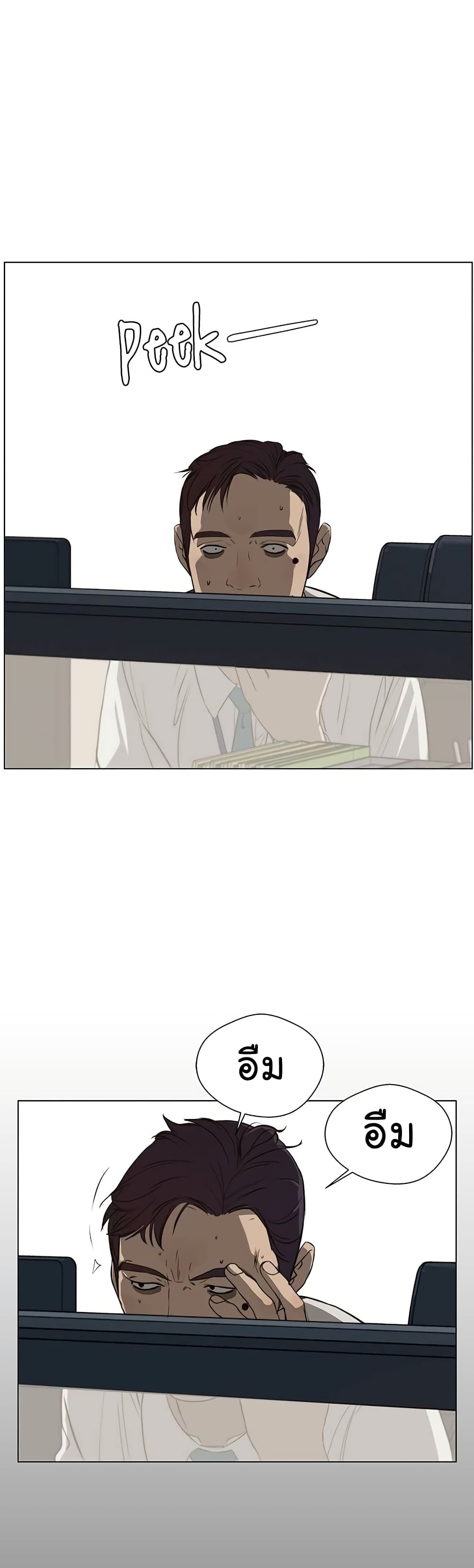Real Man page 43