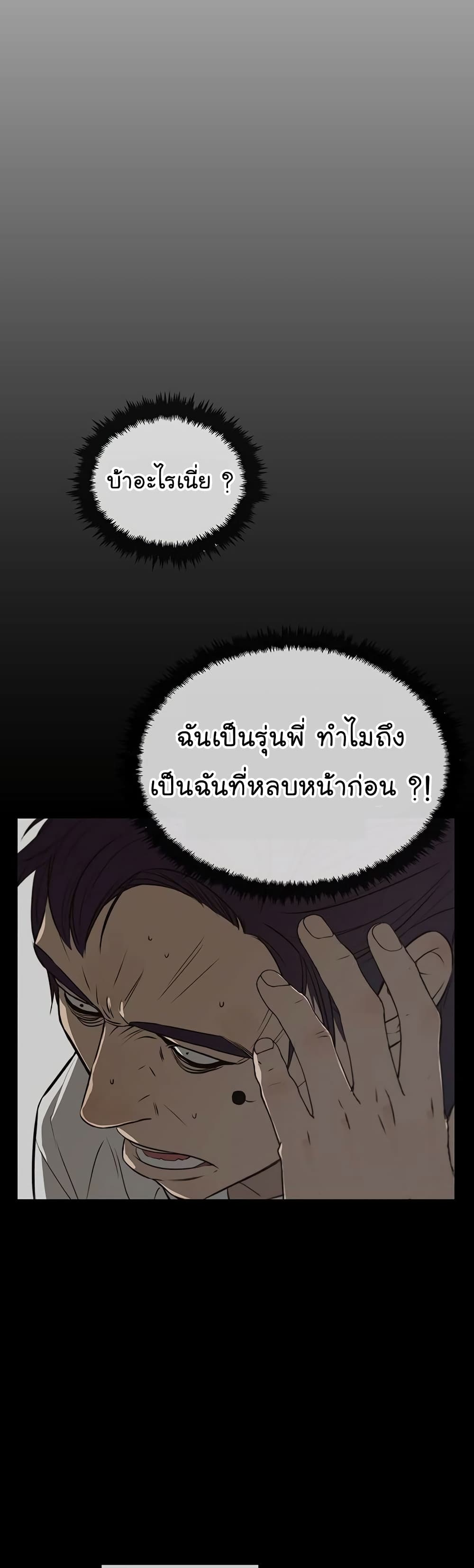 Real Man page 44