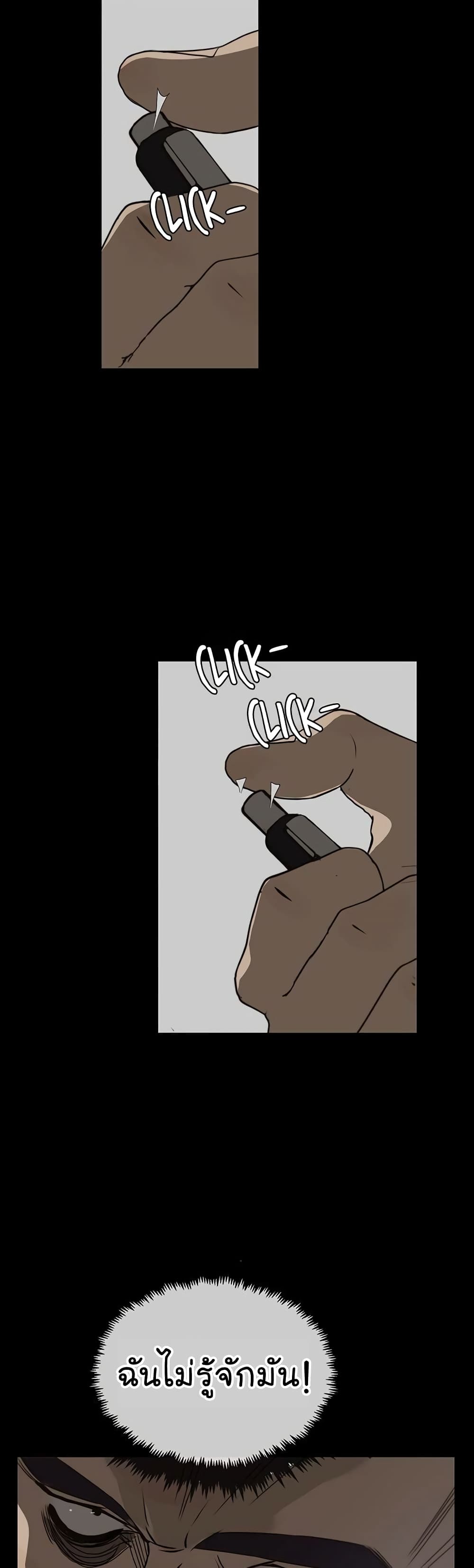 Real Man page 45