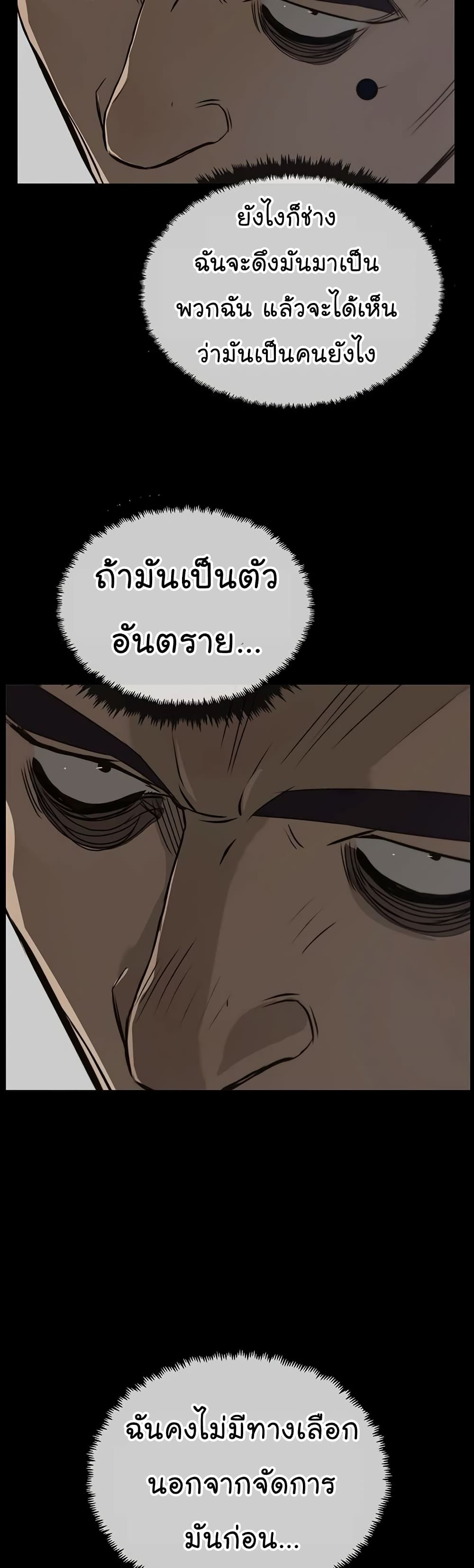 Real Man page 46