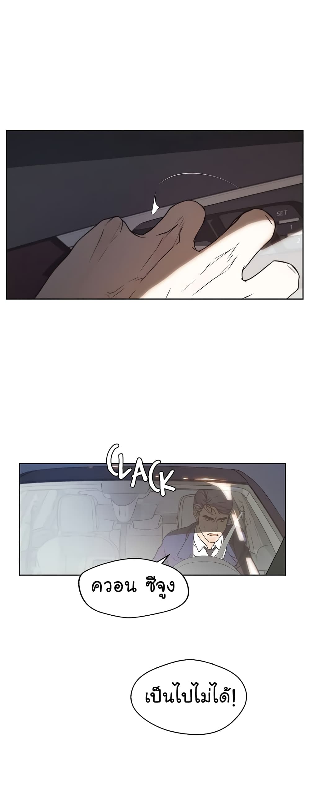 Real Man page 2