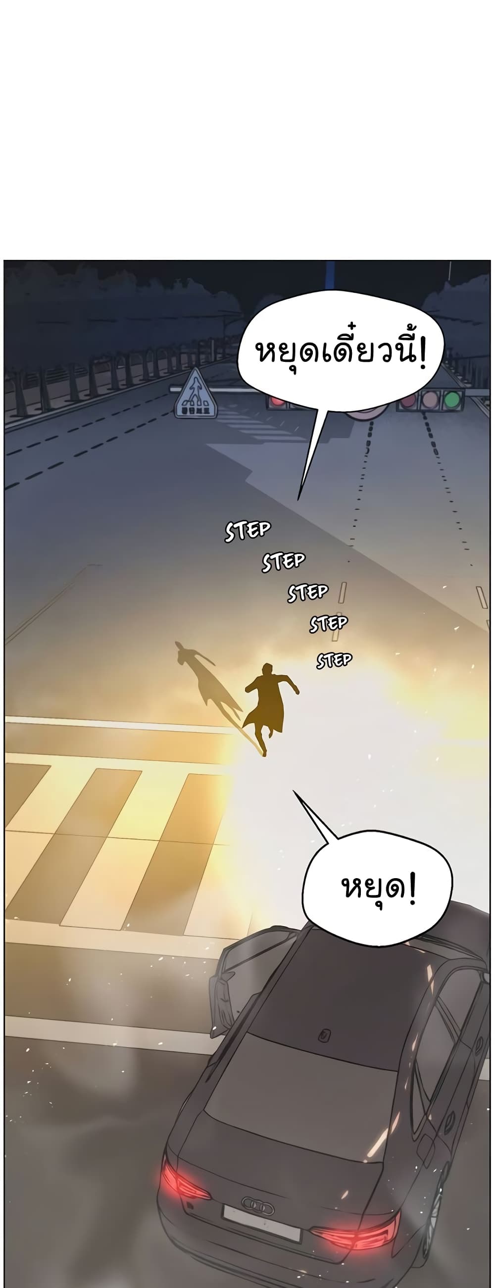 Real Man page 3
