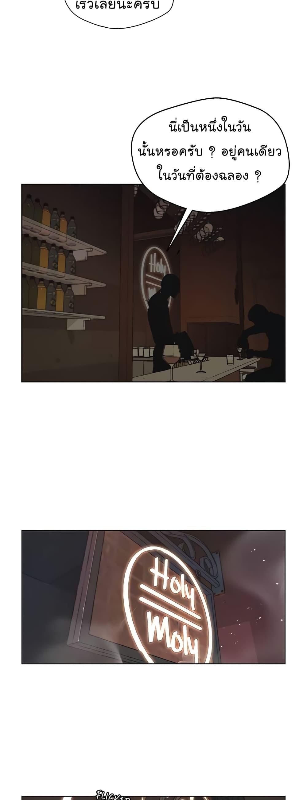 Real Man page 13