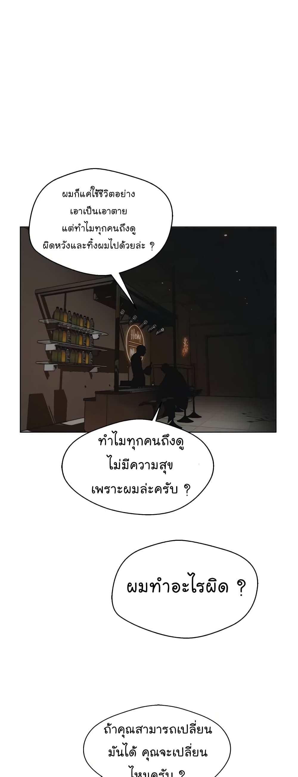 Real Man page 15