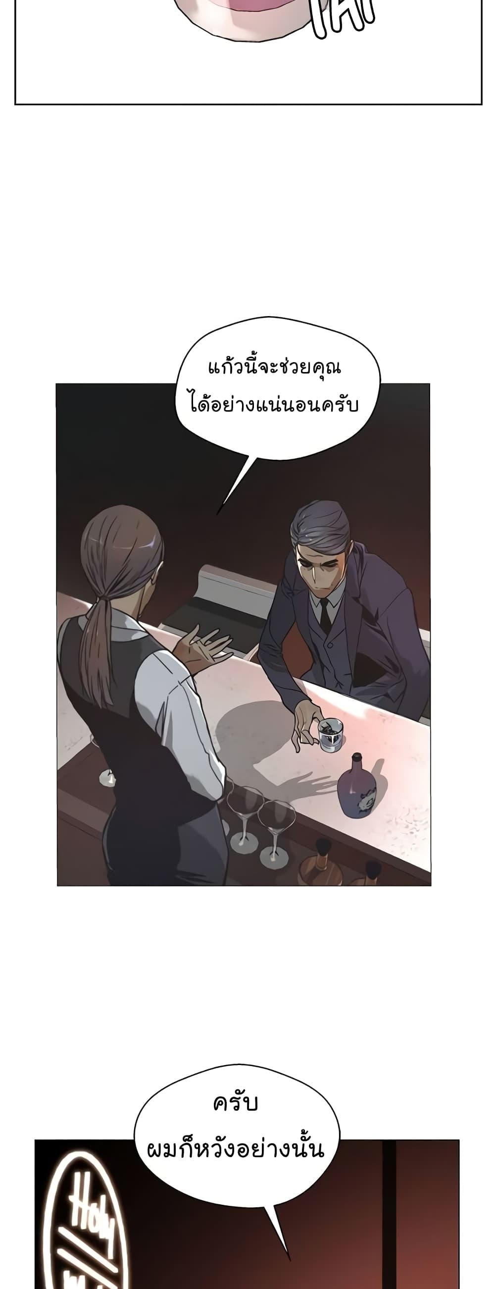 Real Man page 19