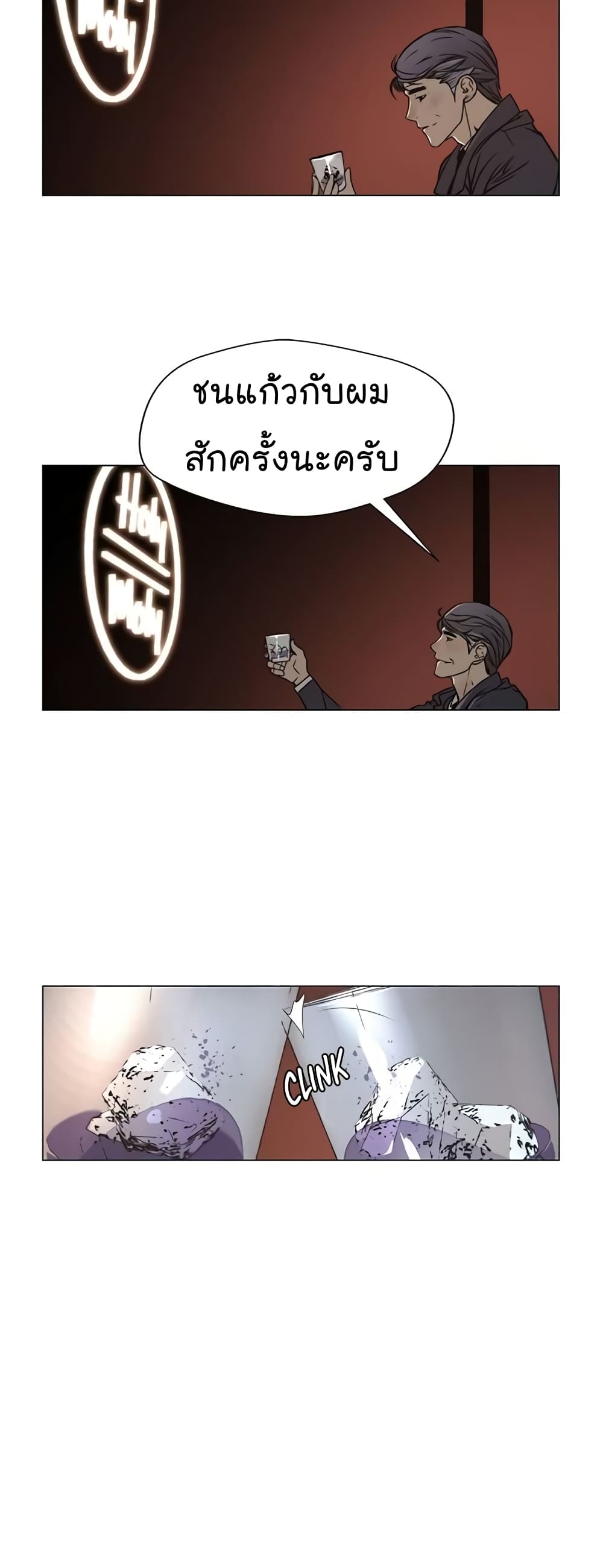 Real Man page 20