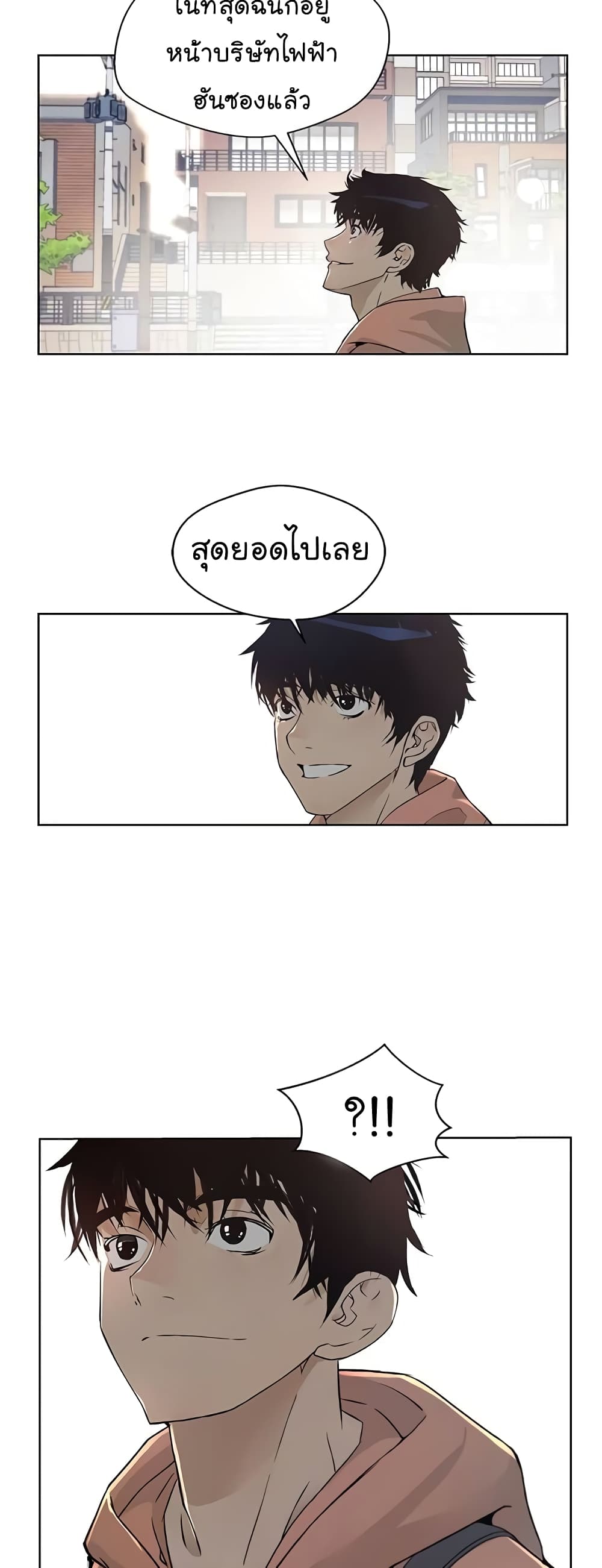 Real Man page 29