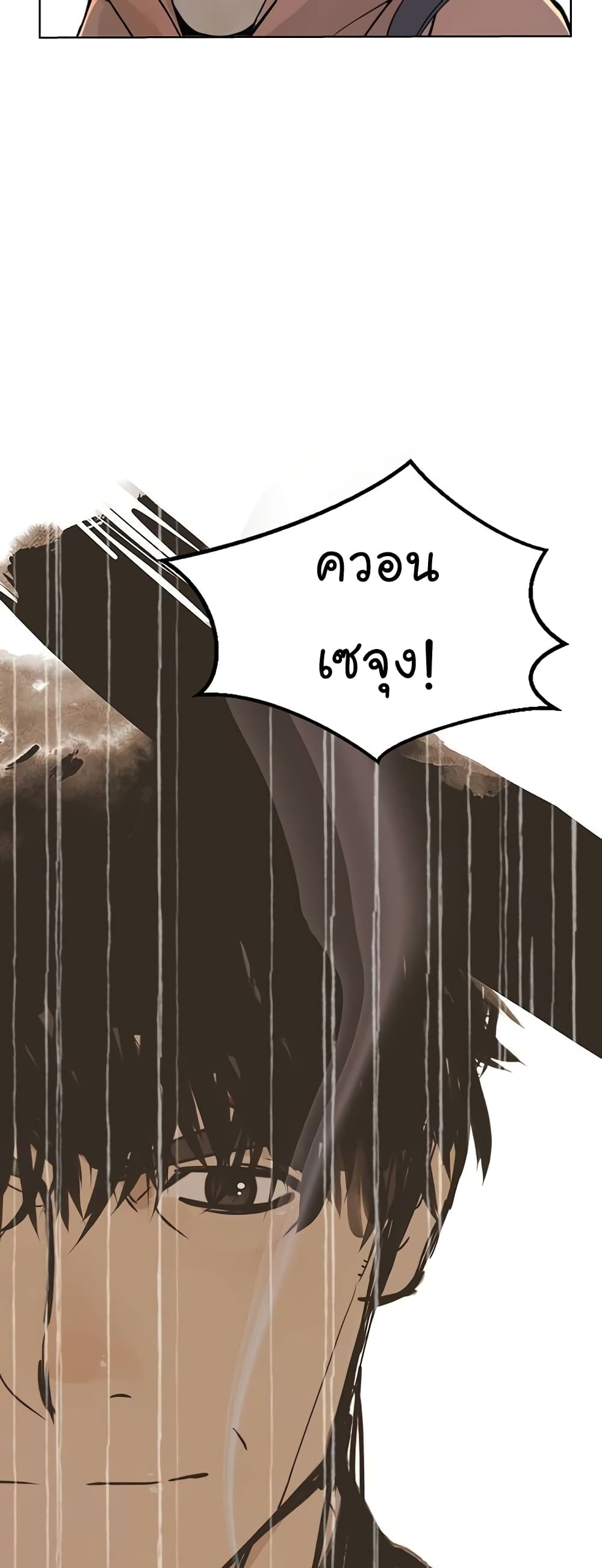 Real Man page 30