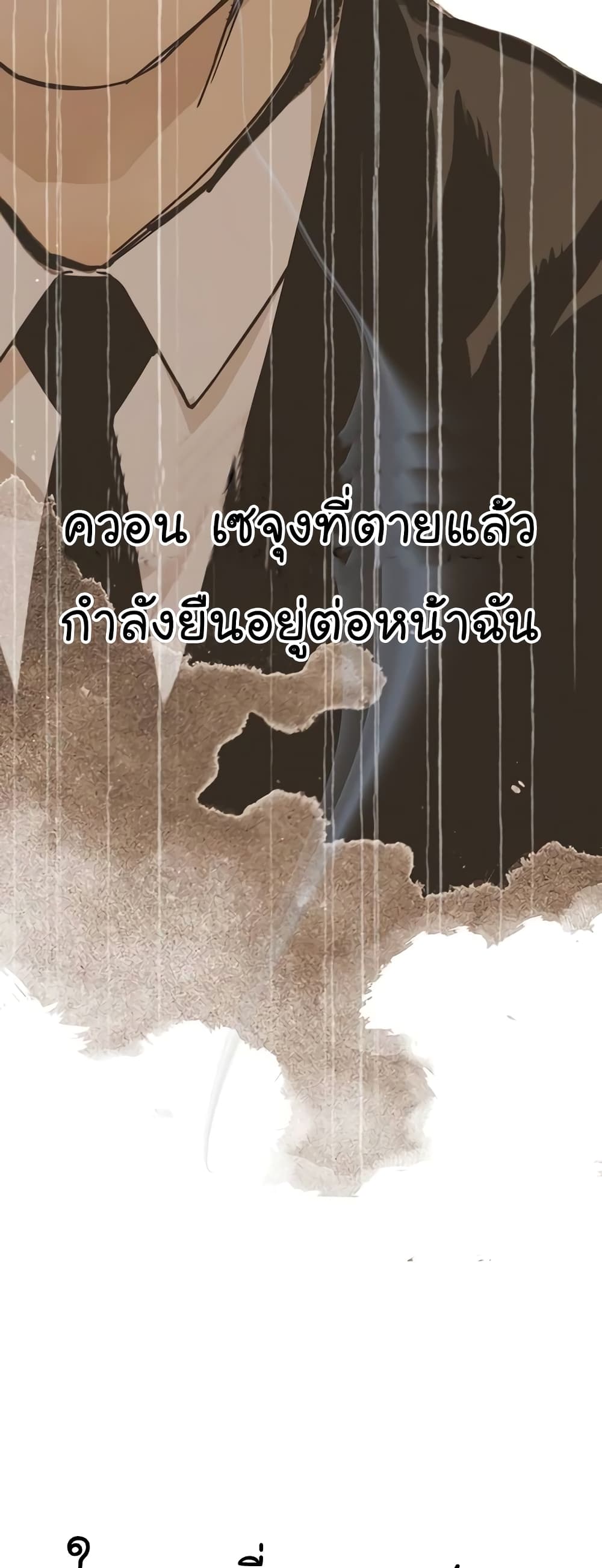 Real Man page 31