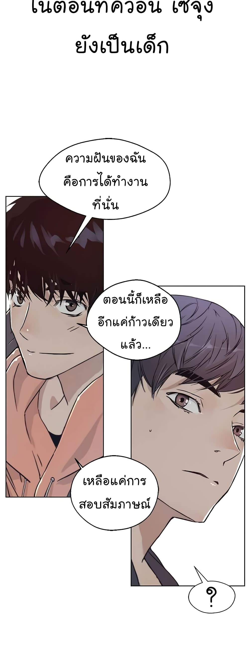 Real Man page 32