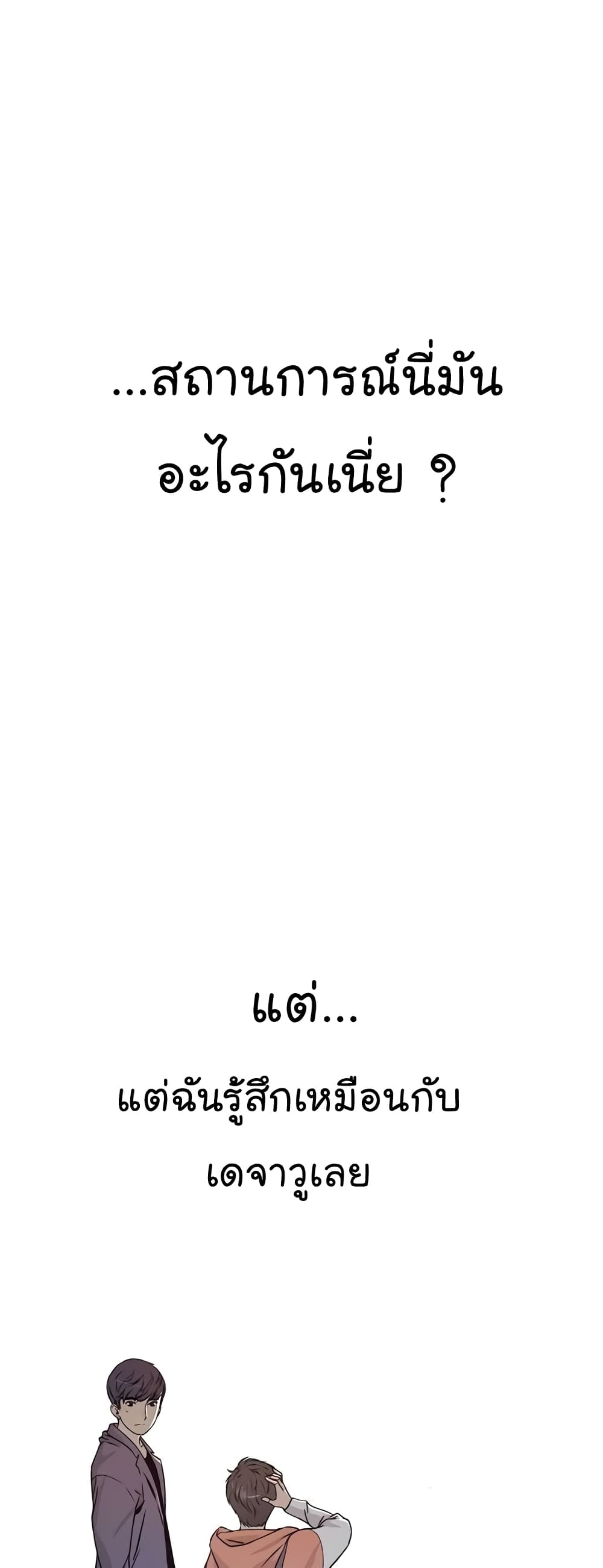 Real Man page 33