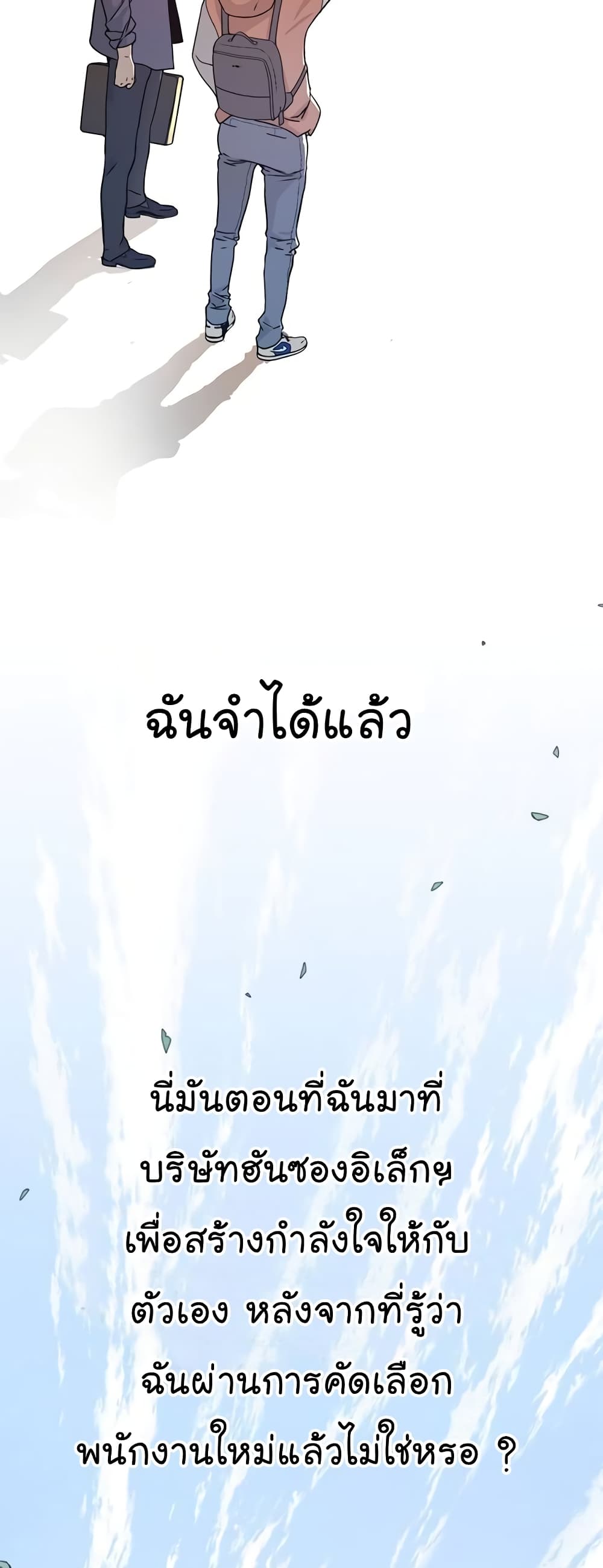 Real Man page 34