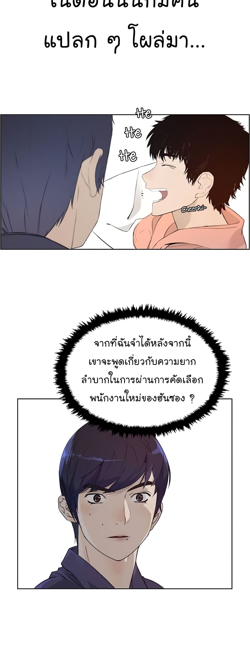 Real Man page 36