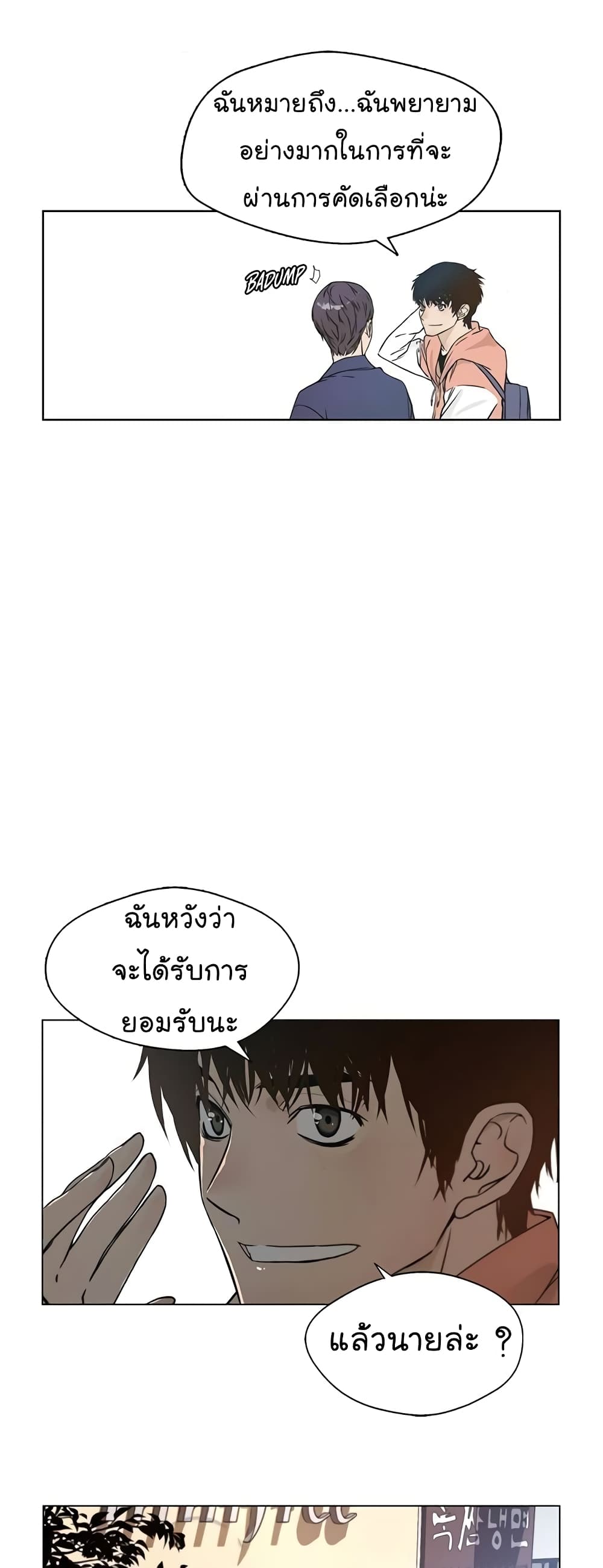 Real Man page 37