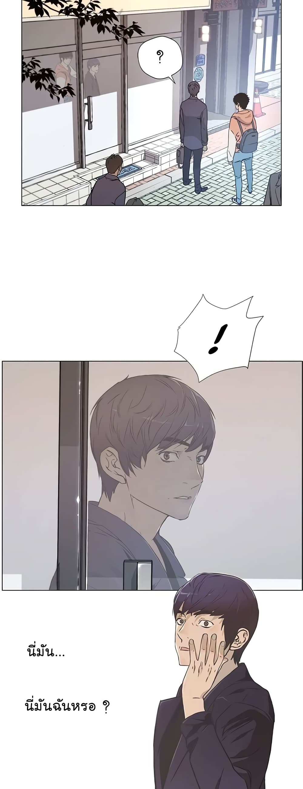 Real Man page 38