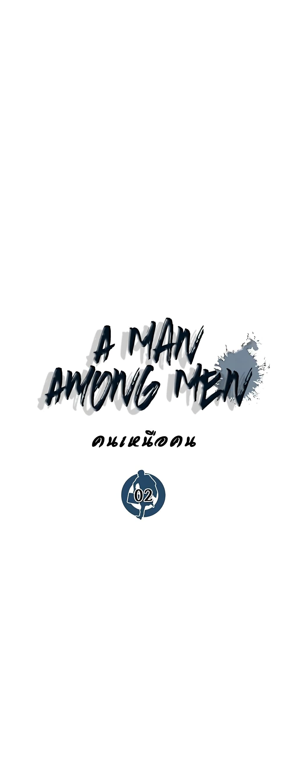 Real Man page 40
