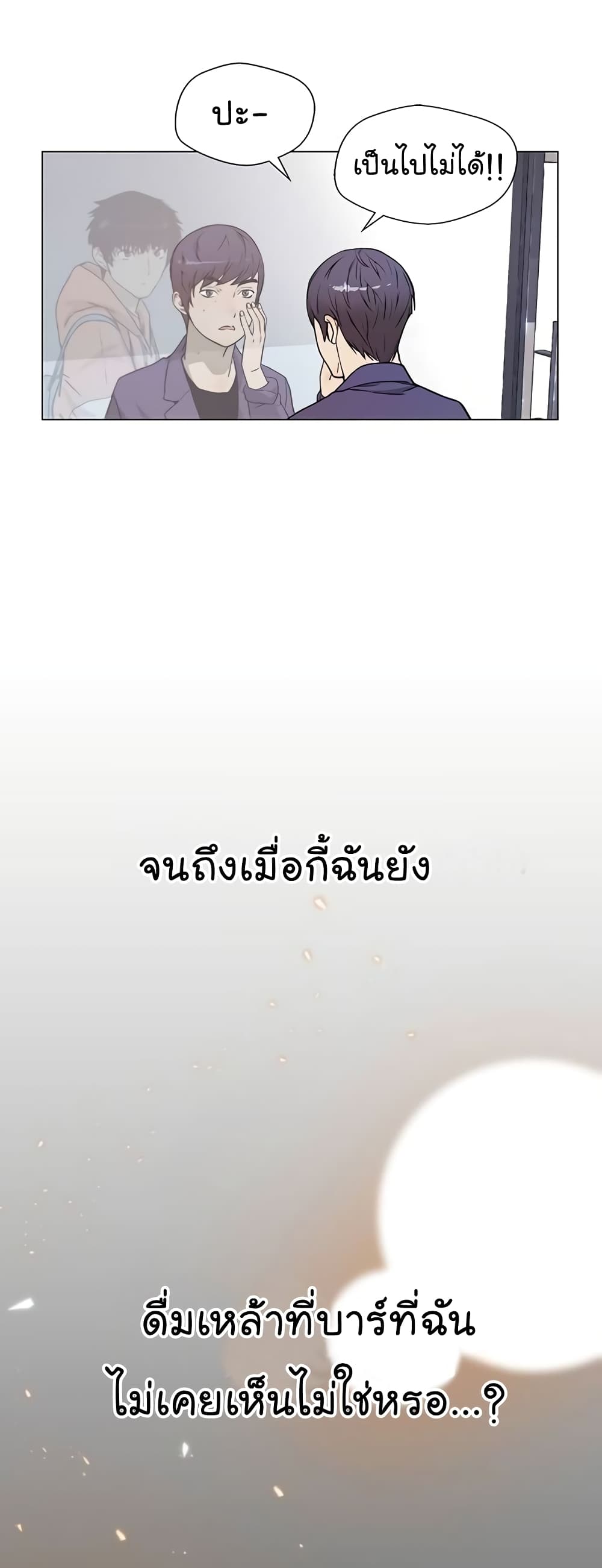Real Man page 41