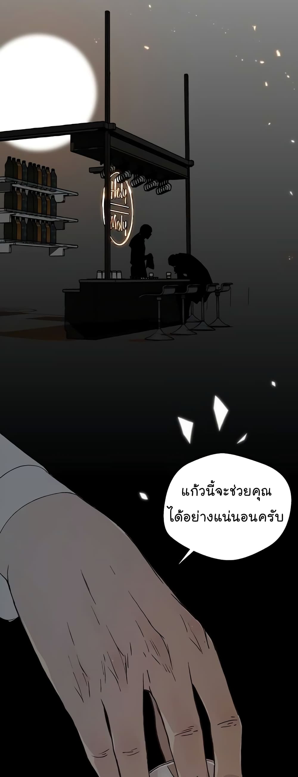 Real Man page 42