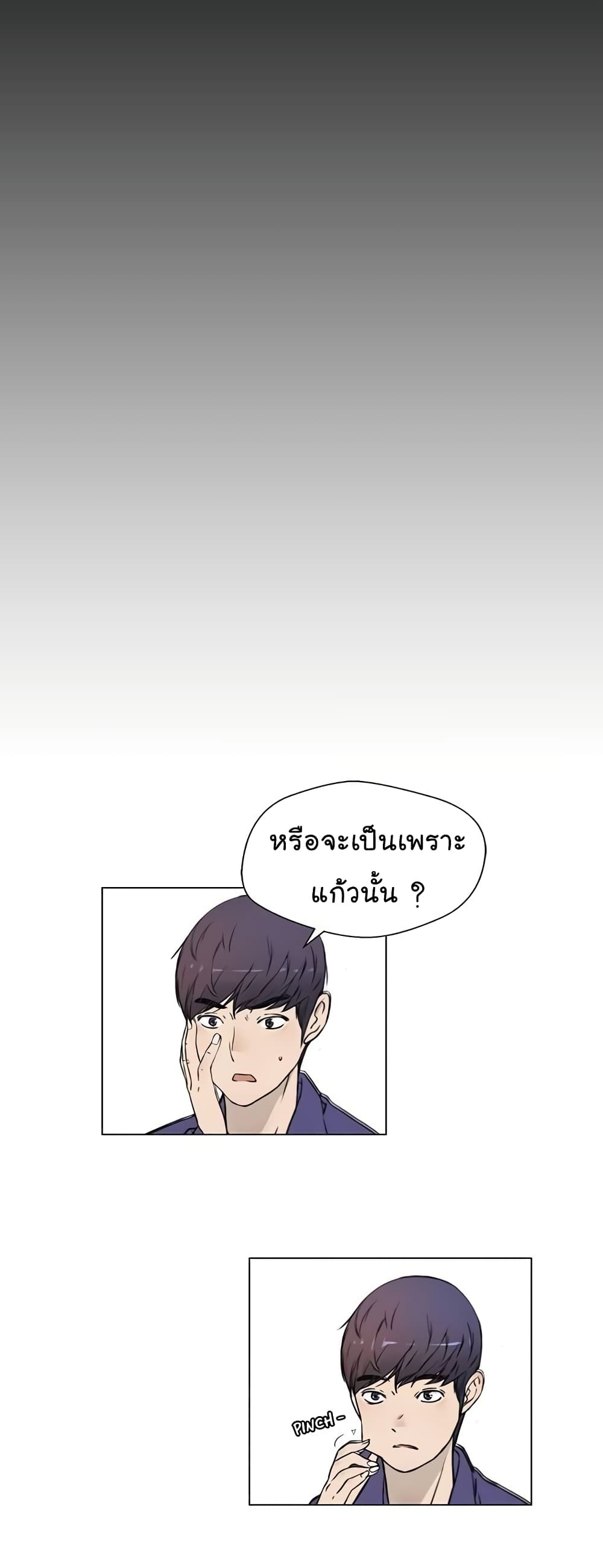Real Man page 44