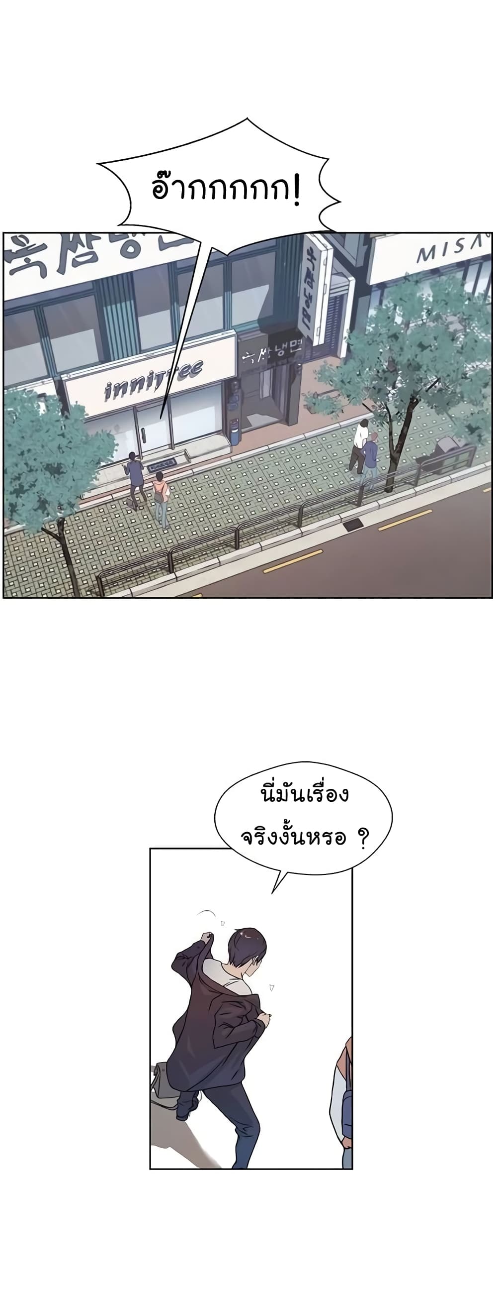 Real Man page 46