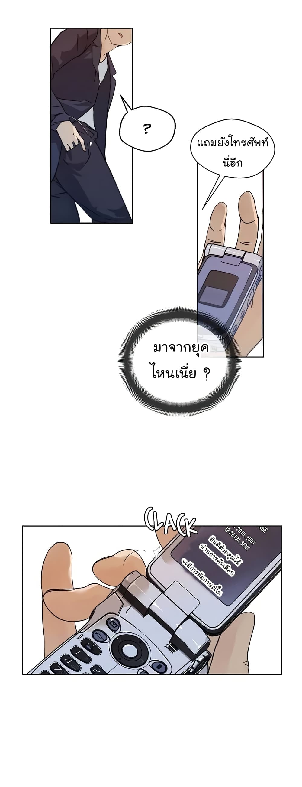 Real Man page 47