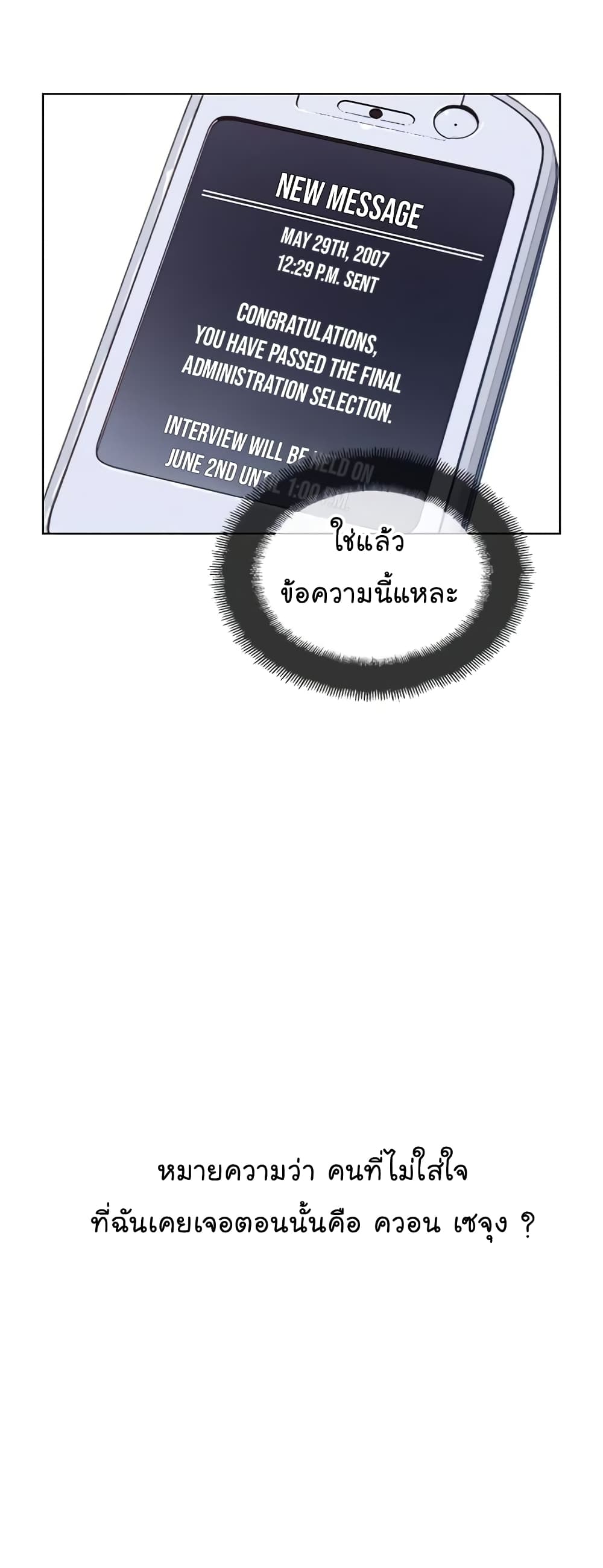 Real Man page 48