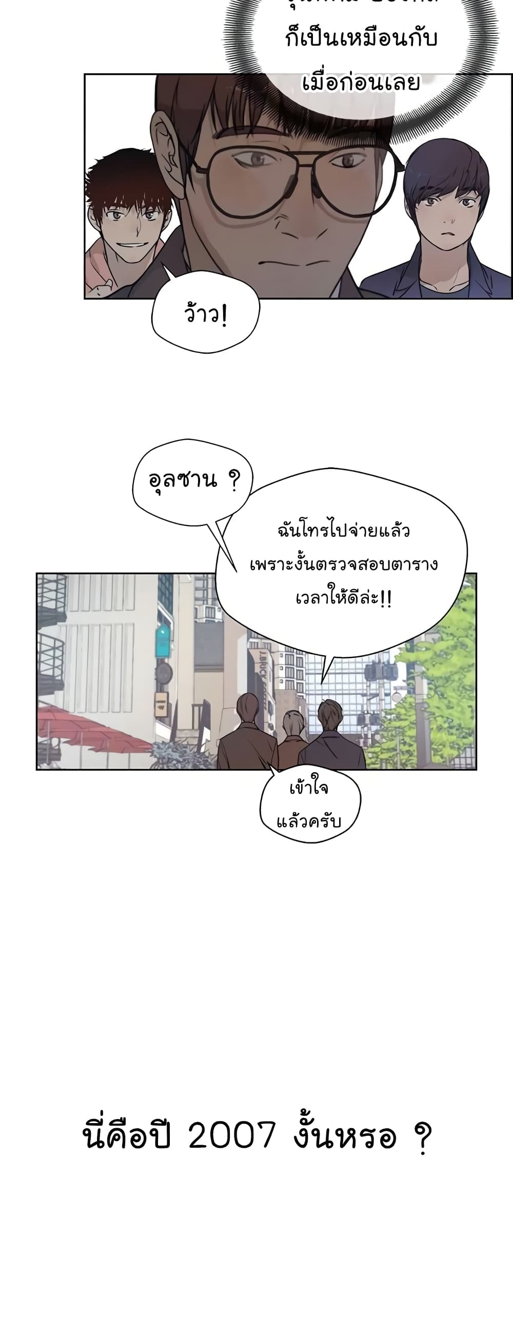 Real Man page 52
