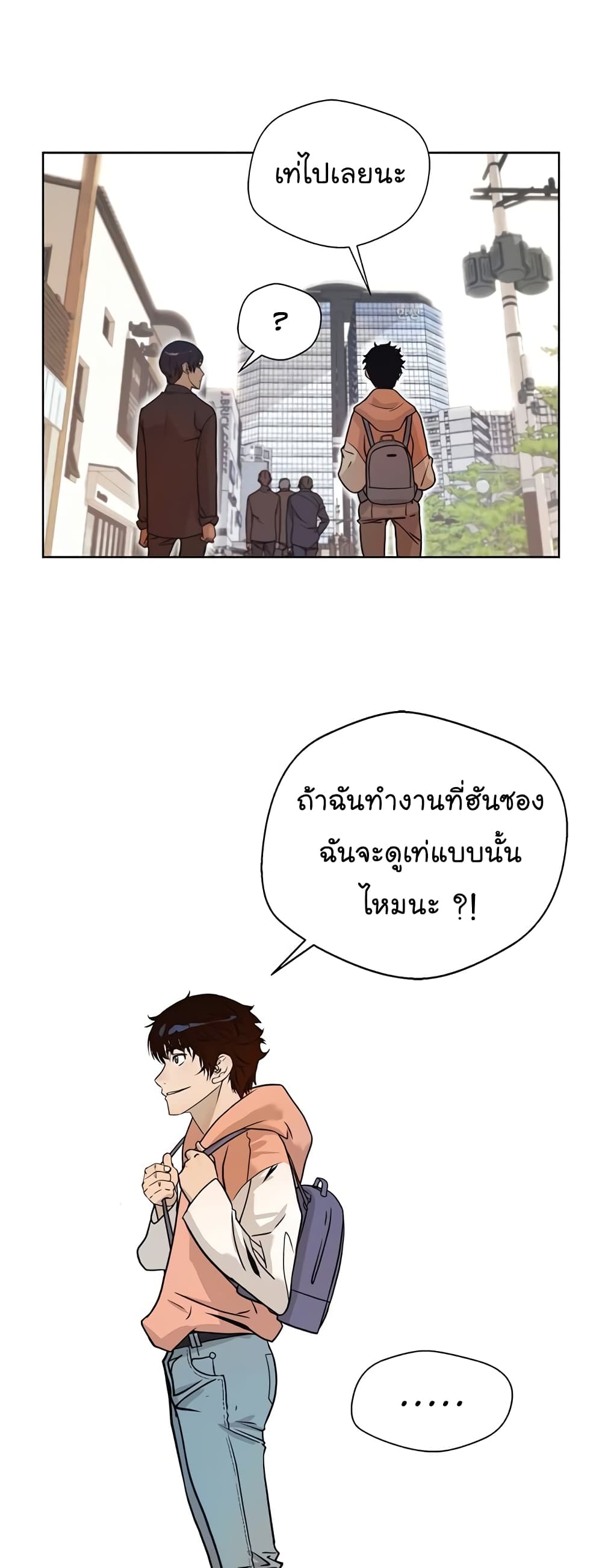 Real Man page 53