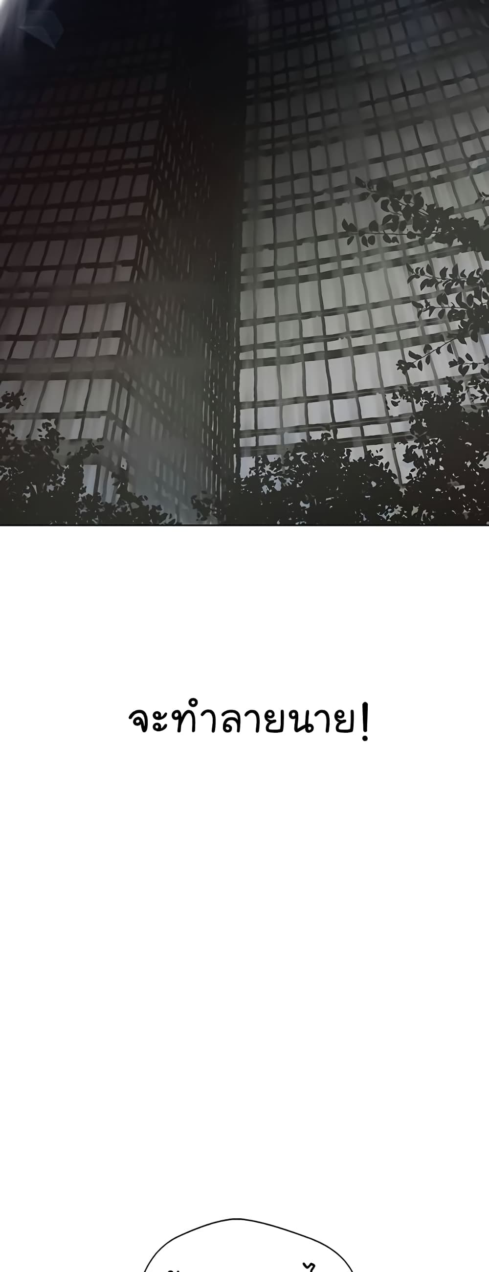 Real Man page 55