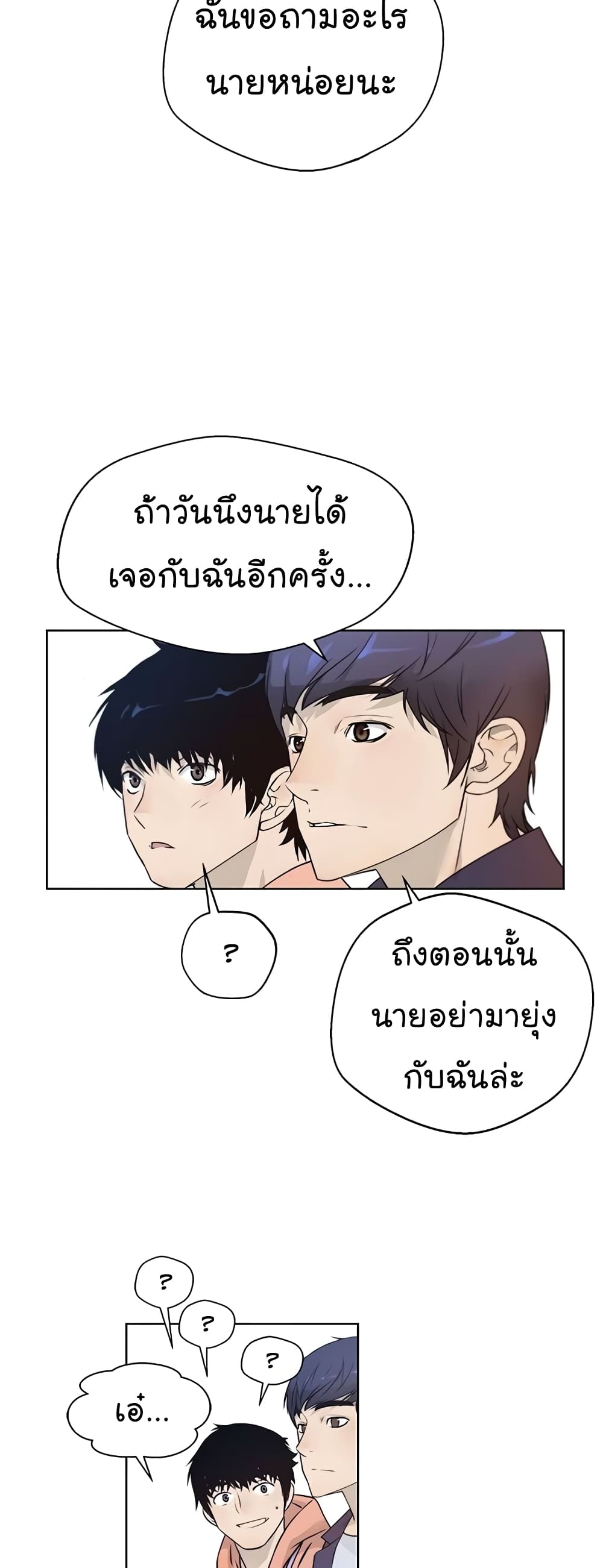 Real Man page 56