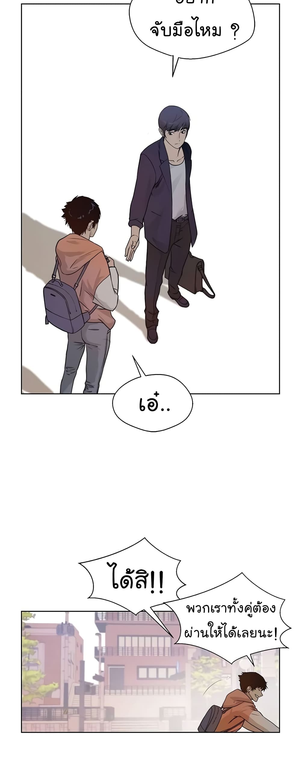 Real Man page 58