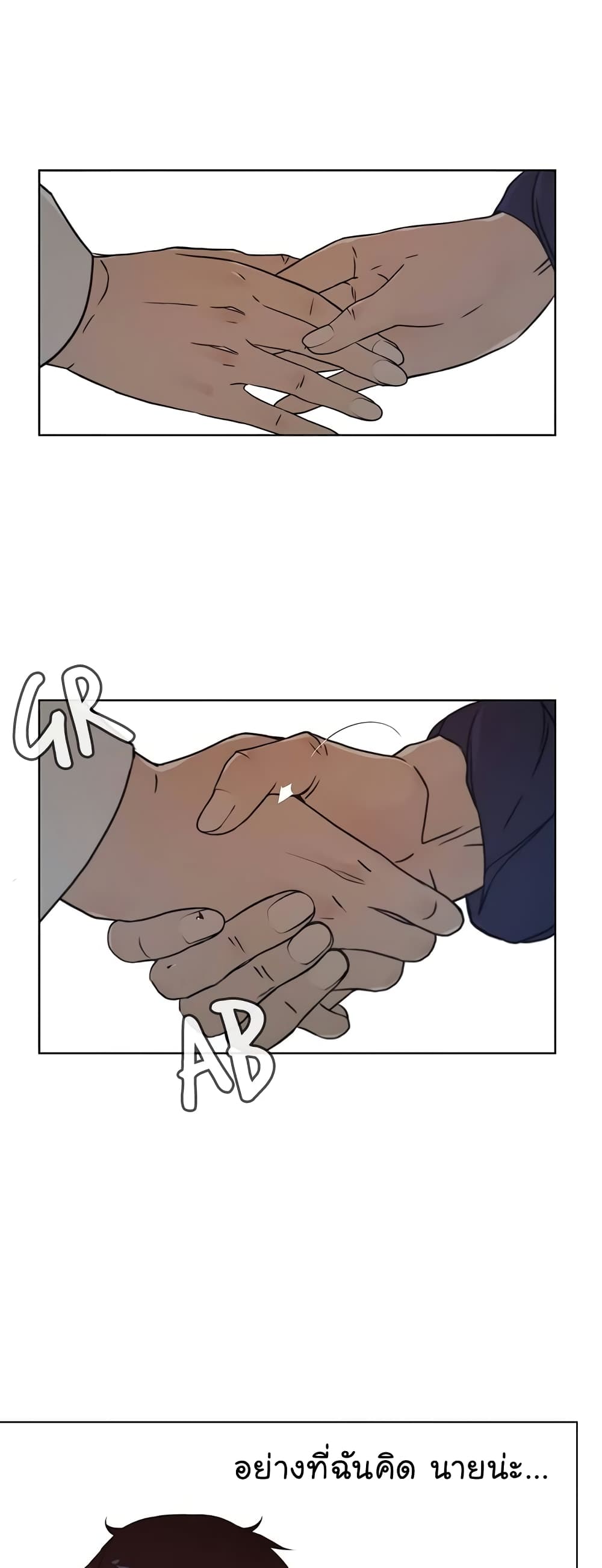 Real Man page 59