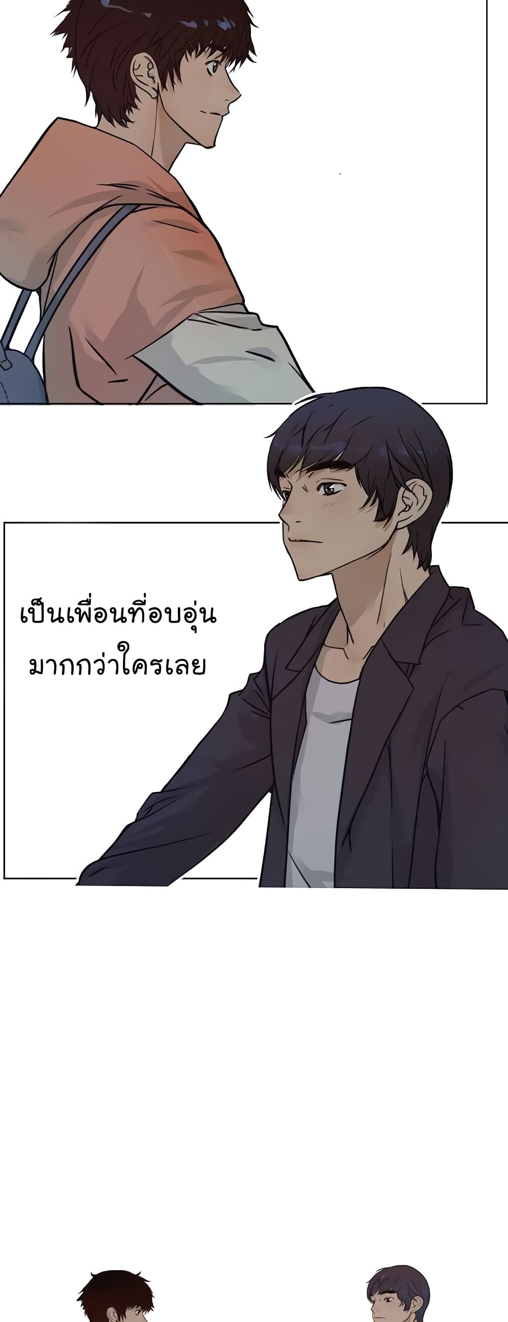 Real Man page 60