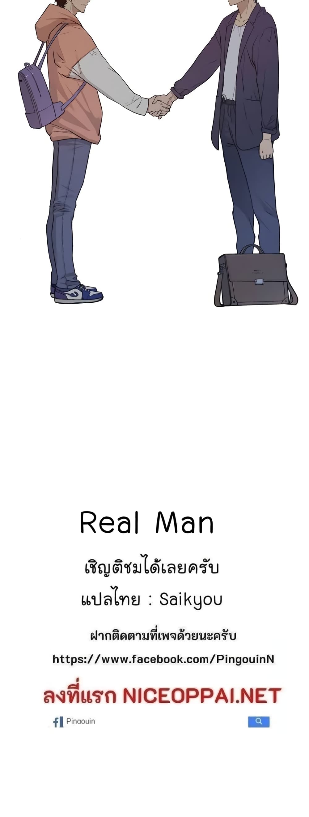 Real Man page 61