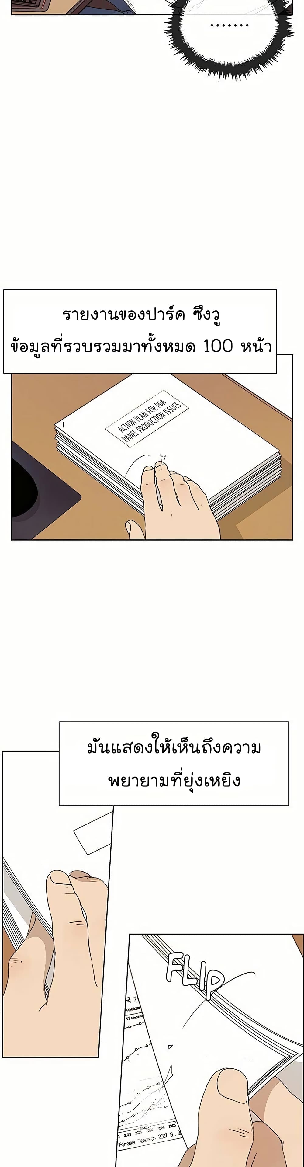 Real Man page 3