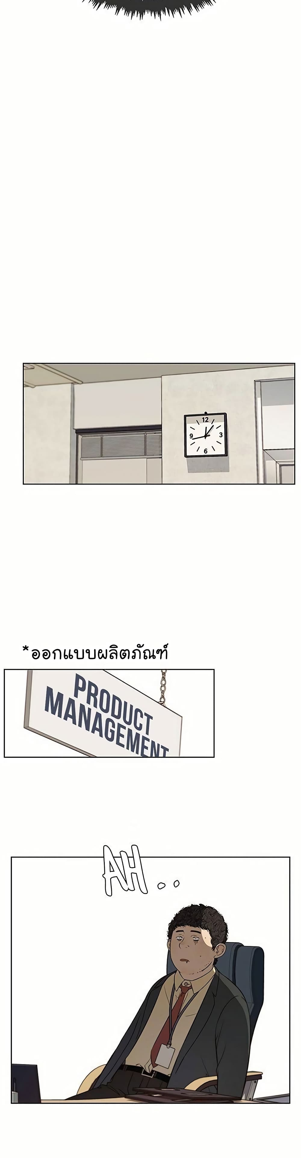 Real Man page 7