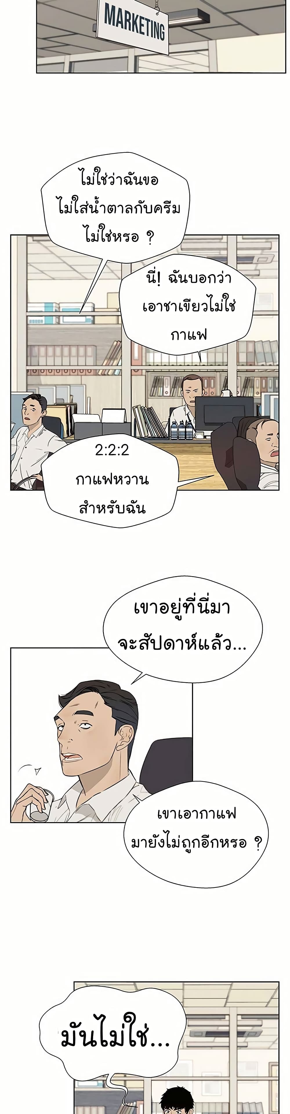 Real Man page 11