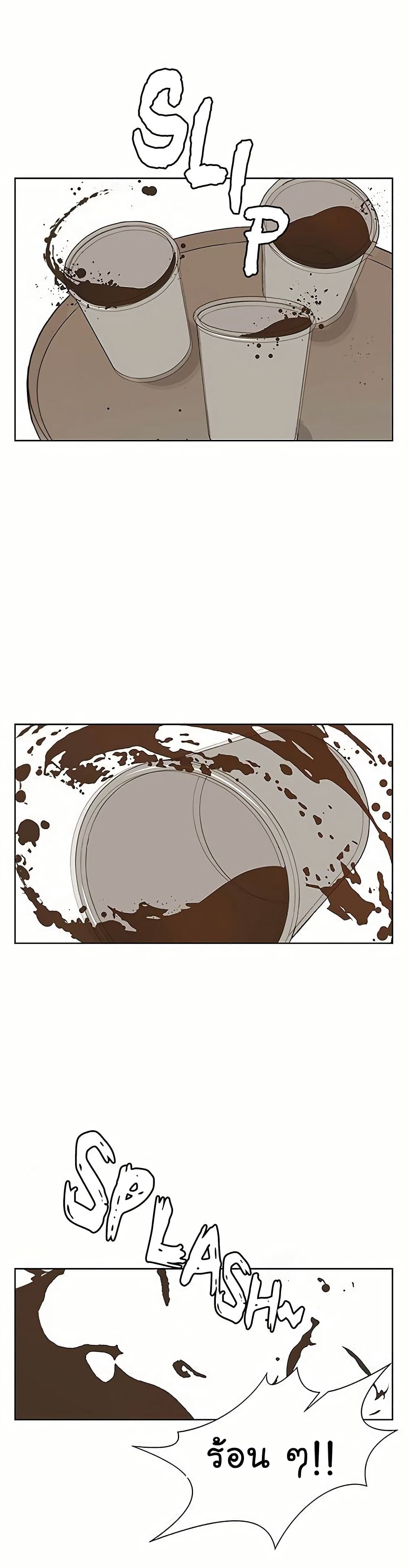 Real Man page 13