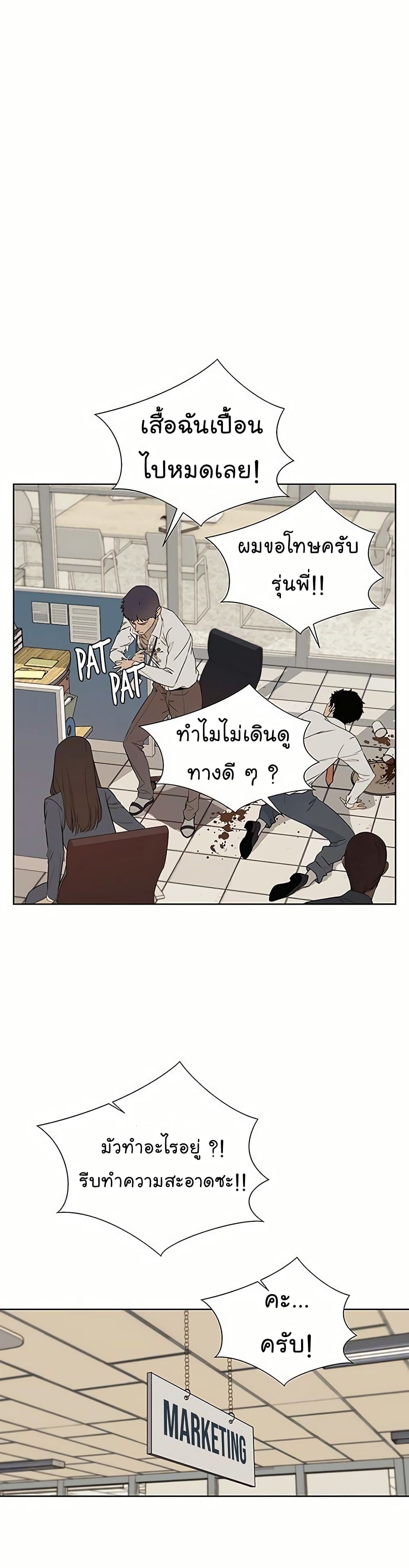 Real Man page 14